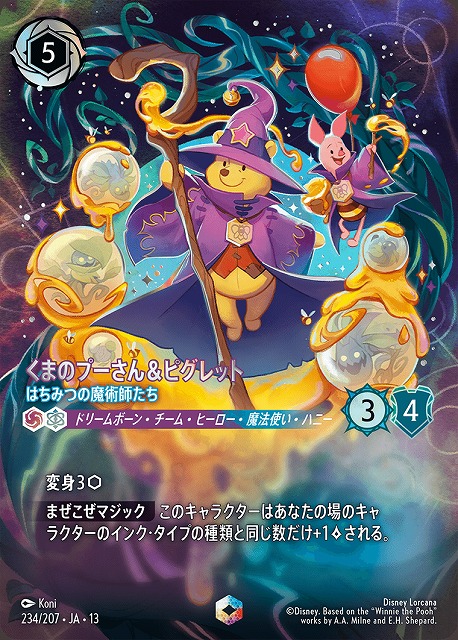 TCGシングルカード通販なら「193net」 / ディズニー・ロルカナ・TCG
